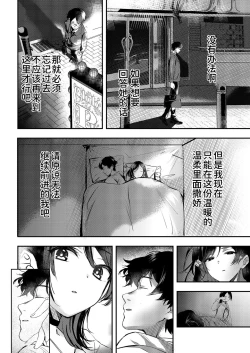 Page 28 of Aozora wa Yoru ni Saku