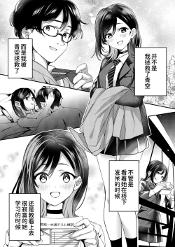 Page 44 of Aozora wa Yoru ni Saku