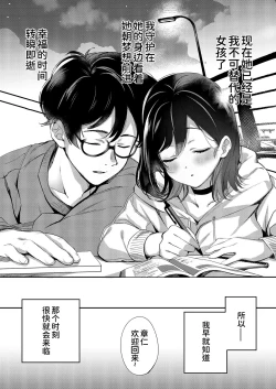 Page 45 of Aozora wa Yoru ni Saku