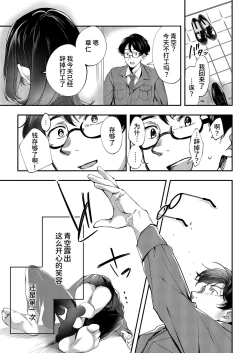 Page 46 of Aozora wa Yoru ni Saku