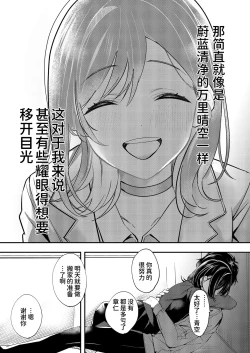 Page 47 of Aozora wa Yoru ni Saku