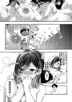 Page 50 of Aozora wa Yoru ni Saku