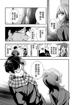 Page 65 of Aozora wa Yoru ni Saku