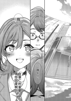 Page 69 of Aozora wa Yoru ni Saku