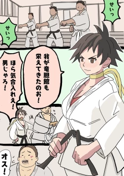 Page 1 of Nekketsu karate shōjo Makoto dōjōyaburi ryona | Hot-blooded karate girl Makoto Dojo breaker Ryona