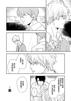 Page 28 of sore ga koida to kidzuku made 1 | 原來戀愛是這樣的滋味