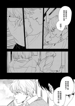 Page 32 of sore ga koida to kidzuku made 1 | 原來戀愛是這樣的滋味