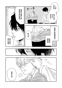 Page 34 of sore ga koida to kidzuku made 1 | 原來戀愛是這樣的滋味