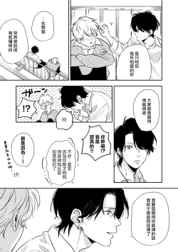 Page 35 of sore ga koida to kidzuku made 1 | 原來戀愛是這樣的滋味