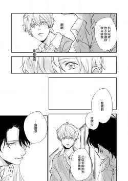 Page 37 of sore ga koida to kidzuku made 1 | 原來戀愛是這樣的滋味