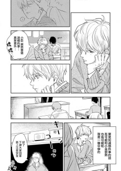 Page 39 of sore ga koida to kidzuku made 1 | 原來戀愛是這樣的滋味