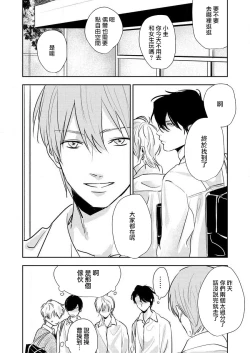 Page 42 of sore ga koida to kidzuku made 1 | 原來戀愛是這樣的滋味