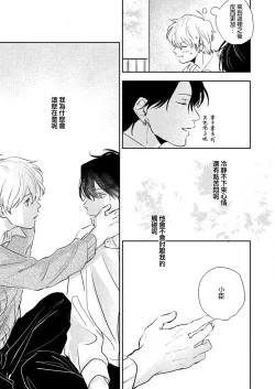Page 51 of sore ga koida to kidzuku made 1 | 原來戀愛是這樣的滋味