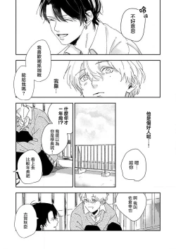 Page 8 of sore ga koida to kidzuku made 1 | 原來戀愛是這樣的滋味