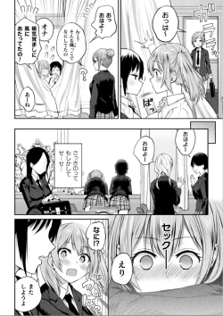 Page 19 of Futari Asobi Tomodachi ♀♀ Doushi no Baai Ch. 1