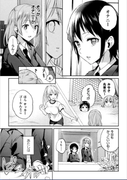 Page 20 of Futari Asobi Tomodachi ♀♀ Doushi no Baai Ch. 1