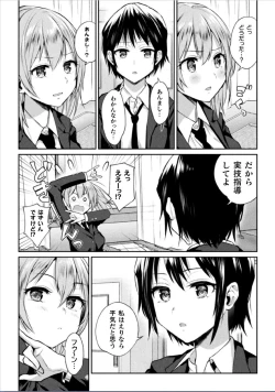 Page 4 of Futari Asobi Tomodachi ♀♀ Doushi no Baai Ch. 1