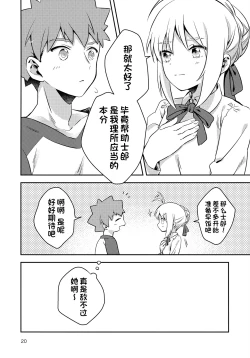 Page 19 of Before dawn