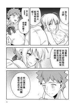 Page 7 of Before dawn