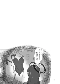 Page 10 of Karin to Honki Kozukuri