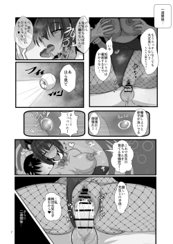 Page 7 of Karin to Honki Kozukuri