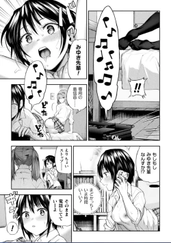 Page 16 of Futari Asobi Tomodachi ♀♀ Doushi no Baai Ch. 2