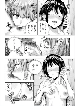 Page 19 of Futari Asobi Tomodachi ♀♀ Doushi no Baai Ch. 2