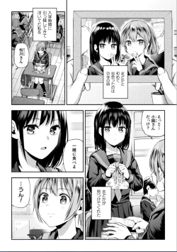 Page 3 of Futari Asobi Tomodachi ♀♀ Doushi no Baai Ch. 2
