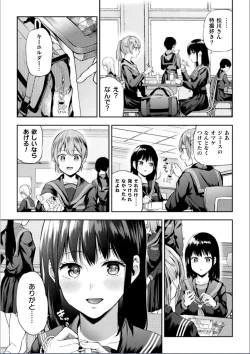 Page 4 of Futari Asobi Tomodachi ♀♀ Doushi no Baai Ch. 2