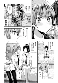 Page 5 of Futari Asobi Tomodachi ♀♀ Doushi no Baai Ch. 2