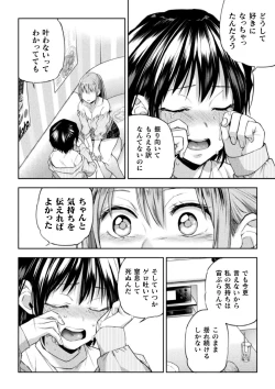 Page 25 of Futari asobi tomodachi ♀♀ dōshi no baai 3