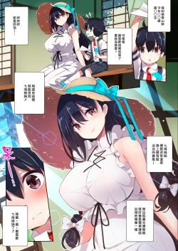 Page 6 of Ane Itochan to kawaasobi ni ikimashita- | 繫情於姊 ー和七海姊姊兩個人一起到溪邊戲水ー