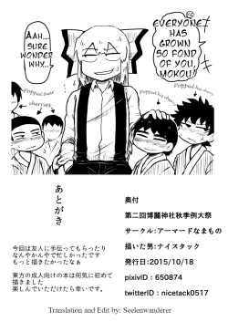 Page 14 of Keine ni Naisho | Don't Tell Keine!