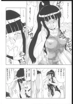 Page 15 of Mahomizu