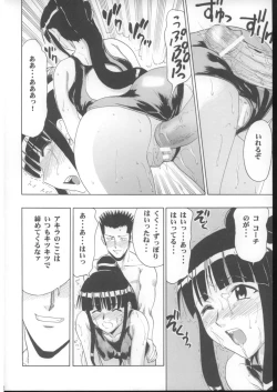 Page 17 of Mahomizu