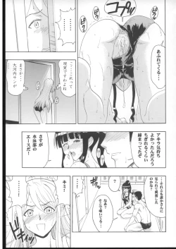 Page 20 of Mahomizu