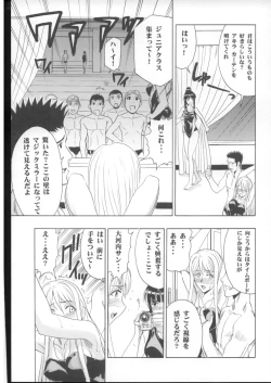 Page 24 of Mahomizu