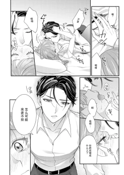 Page 101 of Sawatte Oshiete Takahashi5