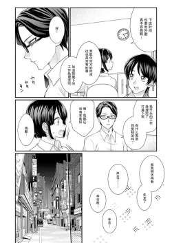 Page 114 of Sawatte Oshiete Takahashi5