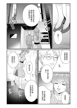 Page 115 of Sawatte Oshiete Takahashi5