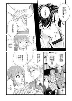 Page 119 of Sawatte Oshiete Takahashi5