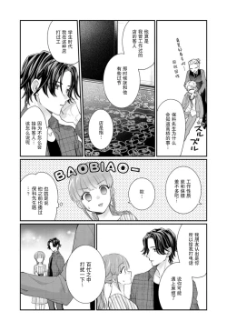 Page 124 of Sawatte Oshiete Takahashi5