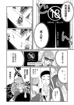 Page 12 of Sawatte Oshiete Takahashi5