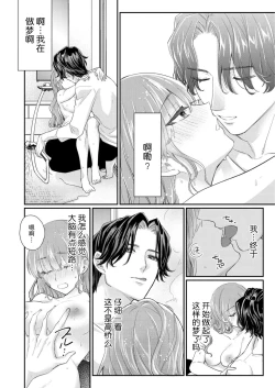 Page 20 of Sawatte Oshiete Takahashi5