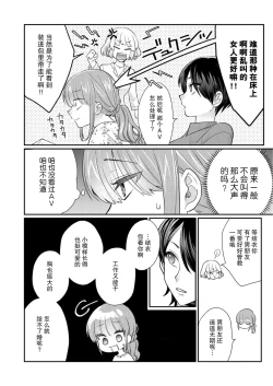 Page 4 of Sawatte Oshiete Takahashi5