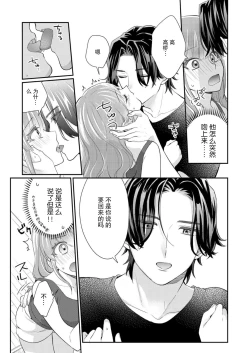 Page 56 of Sawatte Oshiete Takahashi5