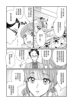 Page 6 of Sawatte Oshiete Takahashi5