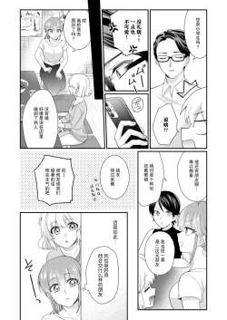 Page 86 of Sawatte Oshiete Takahashi5