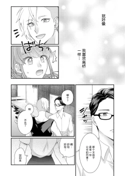 Page 89 of Sawatte Oshiete Takahashi5