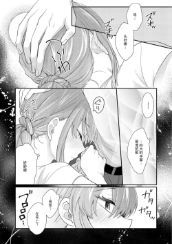 Page 93 of Sawatte Oshiete Takahashi5